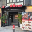 반가 숯불닭갈비 이미지