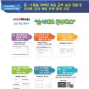 준스터디학원 이미지
