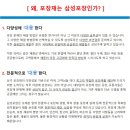 삼성포장 이미지