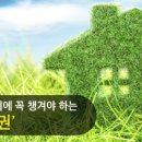 국민주택 이미지