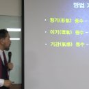 240415 GFCA 풍수지리 최고위과정 제14기 1학기 강의_수맥과 살기, 엘로드 사용법, 영화 ‘파묘’ 풍수적 분석 이미지