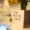 해146스튜디오