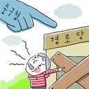 중부할머니경로당 이미지