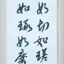 절차탁마 이미지