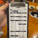 이바돔감자탕계양