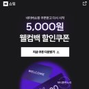 누구나쇼핑