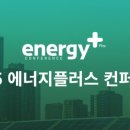 에너지플러스 서울로 이미지