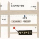 고잔하우스