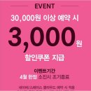서울에서 춤과 노래, 촬영까지 가능한 얼라이브 스페이스 후기이벤트 소개
