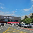 주)월드마트 이미지