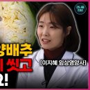 양배추와 당근 매일 이렇게 먹었더니 뱃살 너무 빠져 고민이고 항암 고혈압 당뇨에 최고입니다 이미지