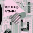 타이완 중서부 가오슝 타이중 타이난 여행지 베스트 5 : 대만 관광청 :: 우지경 여행작가 강연 후기