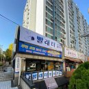 24시빨래터 이미지