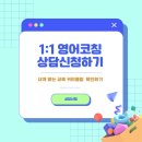 쌤잉글리쉬 | 60대에도 영어 회화 마스터! 쌤잉글리쉬코칭 후기 💬