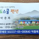 9월 13일(日)[당일]【島嶼명품】여수 초도 여행과 산행 이미지