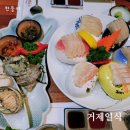 거제일식&거제목장 이미지