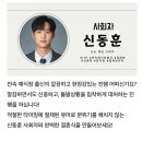 쏘뉴 | 💍W07 결혼식 전문 사회자 쏘뉴웨딩 내돈내산 계약후기 짝꿍O