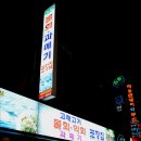 포항집 Daum카페