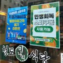 더건강한식당 | 산본 샤브샤브 시원하고 건강한 청도미나리식당 맛집 후기