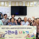 뉴서울6차아파트경로당 이미지