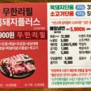 생고기제작소 - 부평구 열우물로49번길 23 | 생고기제작소