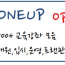 [경기양주덕계역근처] 교습소 &amp; 공부방 인수인계 받으실분 연락주세요!! 이미지