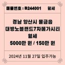 메가시티공인중개사사무소 이미지