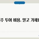 한라투어