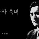 목마와숙녀 - 동해시 대동로 118-1 | 목마와숙녀