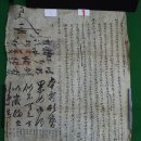 창원향교 향안 및 고문서 일괄 이미지