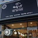 정가네왕불족발 | 용인시 기흥구 상하동 고기집 정가네왕불족발 추천메뉴가격영업시간리뷰주차
