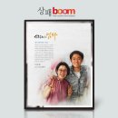 조일영 | 처음으로 만들어본 환갑상패, 상패붐