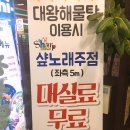 대왕노래주점
