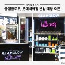 새로운 뷰티 이미지