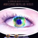 에덴안경원 | 한국존슨앤드존슨 비전, &#39;아큐브 오아시스 MAX 원데이 난시용&#39; 출시 컨퍼런스 성료