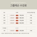 바디웰런스 | [공지] 8월 시간표 및 수강료 안내