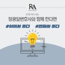 래안법률사무소 정광일변호사, 군사법원의 종류와 군사법원 연락처를 알려드립니다.