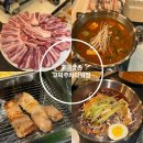 평택고덕 LH 2단지 | 고덕동고기집 꼬기삼촌 고덕주차타워점 대파갈매기 유명한 매장에서 생삼겹살 먹고 온 후기 알려드려요
