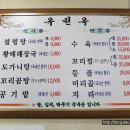 옥천옥 Daum카페