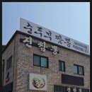 가진짬뽕 이미지