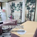 웰빙안마원 네이버블로그