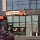 쌀로건강 | [용인] 쌀로 만든 건강한 빵: 팡미 내돈내산 방문 후기!