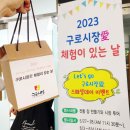 구로시장 맛집 칠공주떡볶이 돈까스 또 찾아간 엄마손국수공장