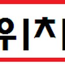 후암시장 사거리-1 이미지