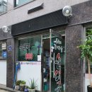 봉구네횟집
