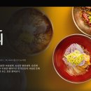 평양면옥 - 성남시 분당구 안골로 27 | 평양면옥