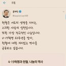 [문재인대통령]419혁명과 헌혈 나눔의 역사 이미지