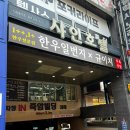 광주 상무지구 소고기 맛집 추천 한우일번지식육식당 규이치 상무점