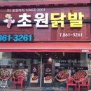 초원닭발 네이버블로그