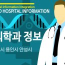경기 부천시 김포시 용인시 안성시 재활의학과 전문의 정보